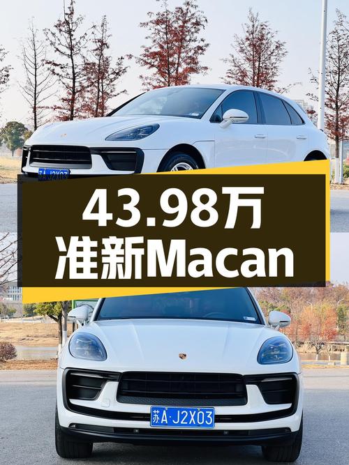 43.98万，23款准新Macan2.0T，圆你跑车梦