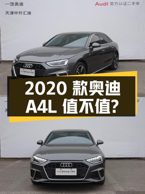 25.8万的 2020款奥迪A4L，3.4万公里1次过户，值不值？