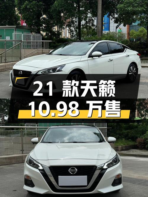 0过户的 2021款日产天籁，2.7万公里仅售10.98万！