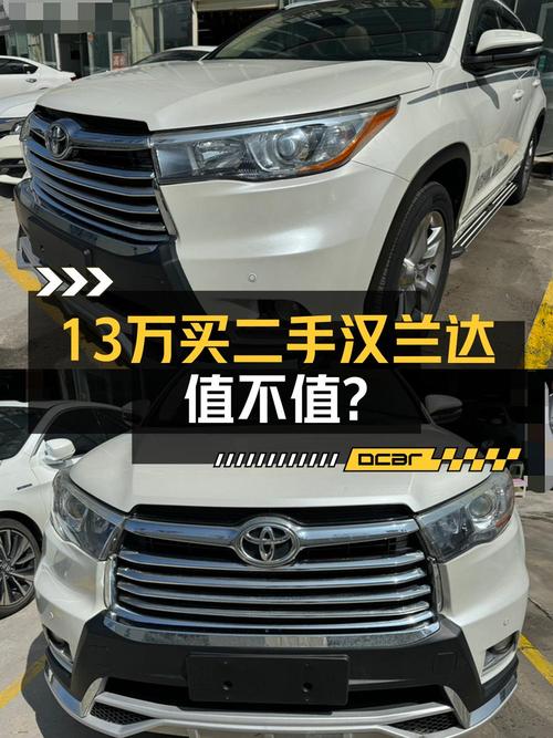 13.2万买 2015年白色汉兰达 2.0T 两驱豪华 7座，0过户13万公里