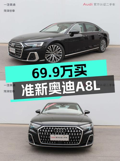 准新奥迪A8L：69.9万体验D级车旗舰魅力