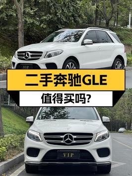 26.98万的 2017款奔驰 GLE 300 d，11.6万公里白色现车