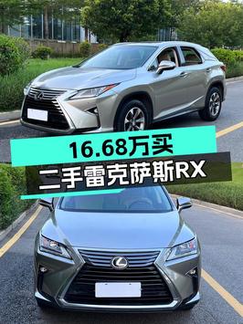 2016年上牌雷克萨斯RX香槟色，0过户报价16.68万！