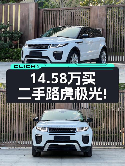 14.58万可入手的 2018款路虎揽胜极光，郑州车源4万公里