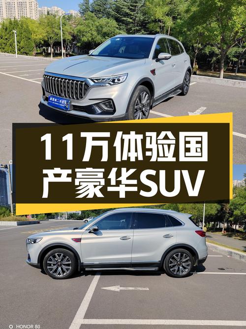 11万体验国产豪华SUV，2019款红旗HS5，空间大适合家用