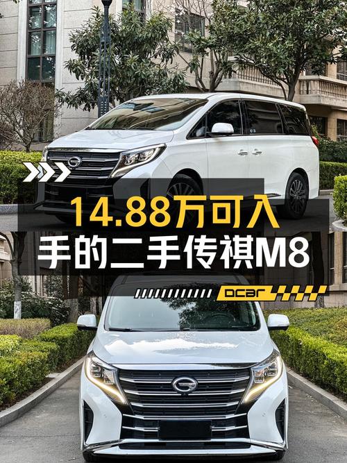 14.88万的 2021款传祺M8 旗舰版，淮安车源，表显8万公里