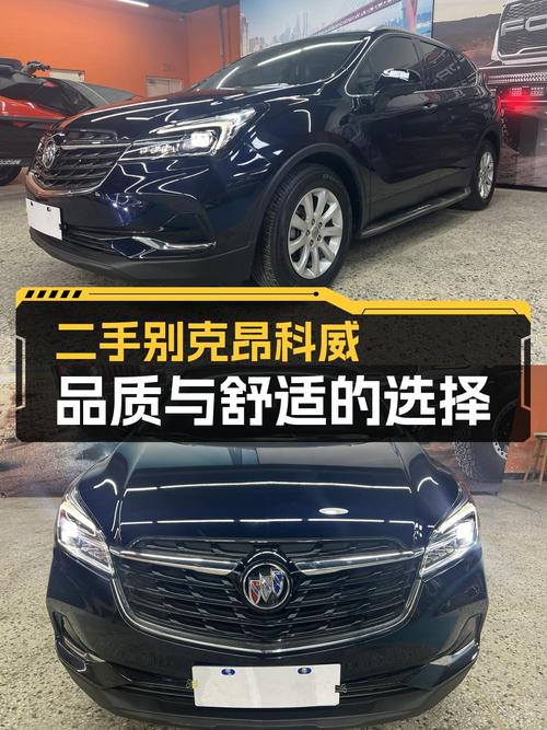 11.58万，蓝色 2020款别克昂科威，7万公里0过户