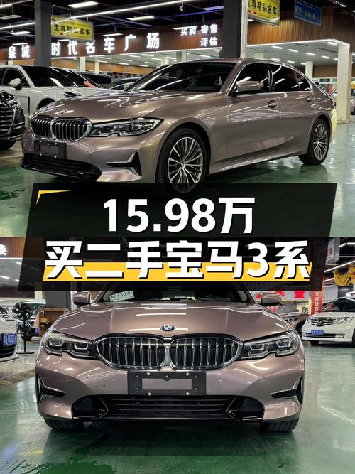15.98万的 2020款宝马 3系，1次过户7万公里，值吗？
