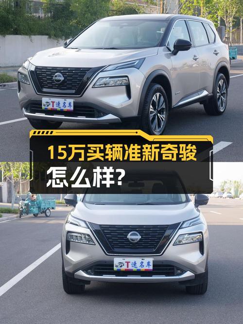 2023款日产奇骏 e-POWER四驱豪华版，1.84万公里仅售14.98万！