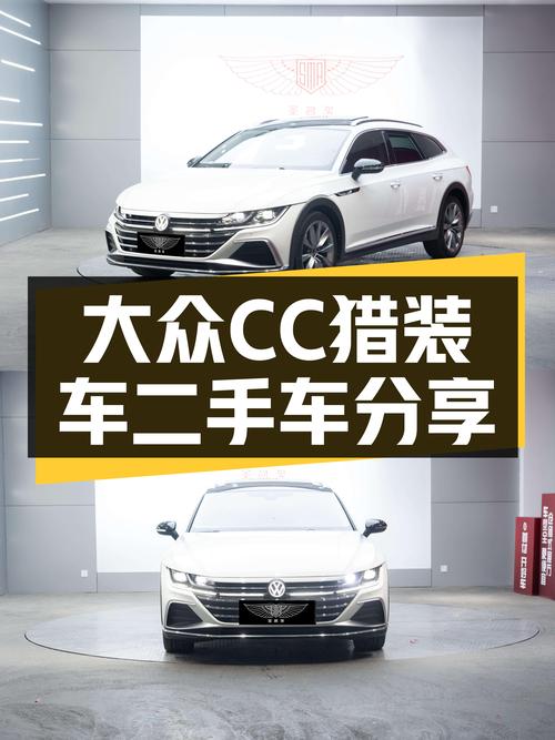 大众CC猎装车：2021款准新车，16.7万圆你轿跑梦想