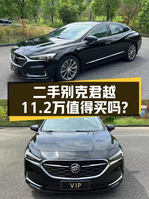 2021年上牌的别克君越报价11.2万！0过户4万公里