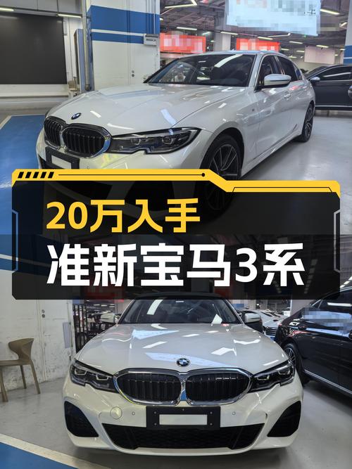 准新一手宝马325Li M运动套装，不到20万圆你蓝天白云梦