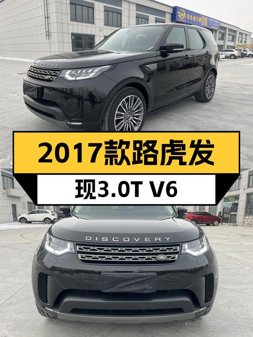 27.8万圆梦硬派越野，2017款路虎发现3.0T V6带你翻山越岭！