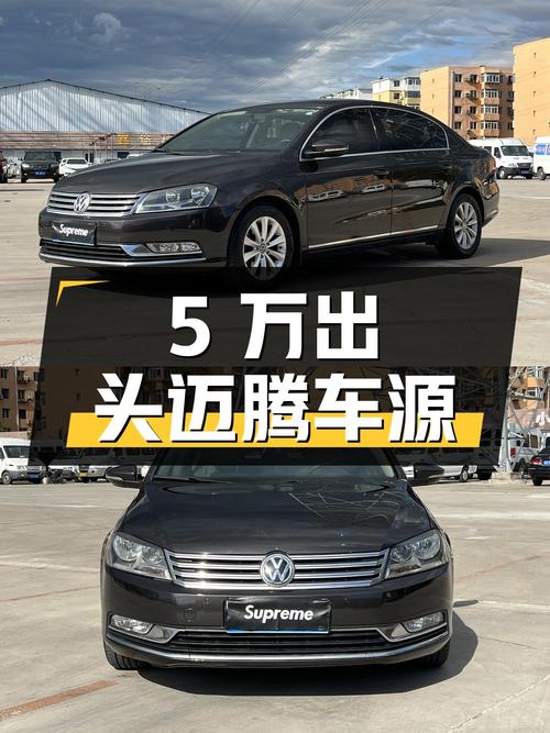 5万出头，2015款大众迈腾，11万公里，沈阳车源