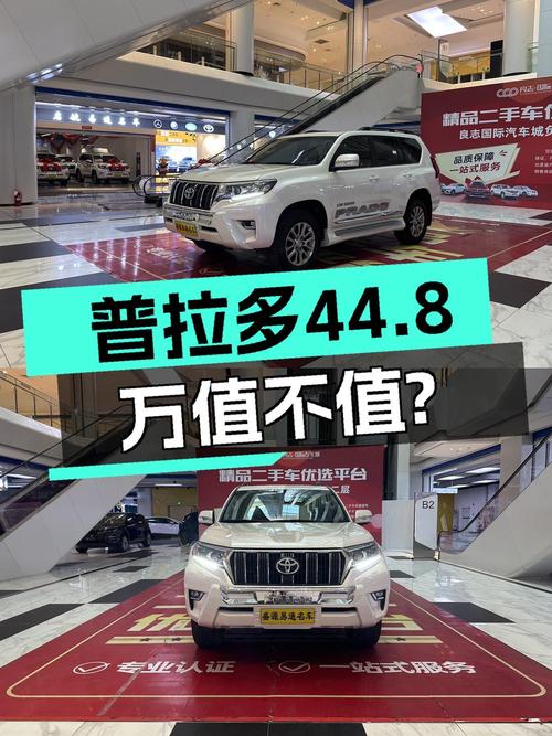 44.8万可入手 2019款白色普拉多，0过户10万公里