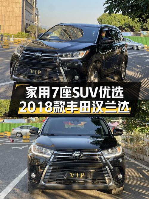 家用7座SUV优选，2018款丰田汉兰达，14.88万带回家！