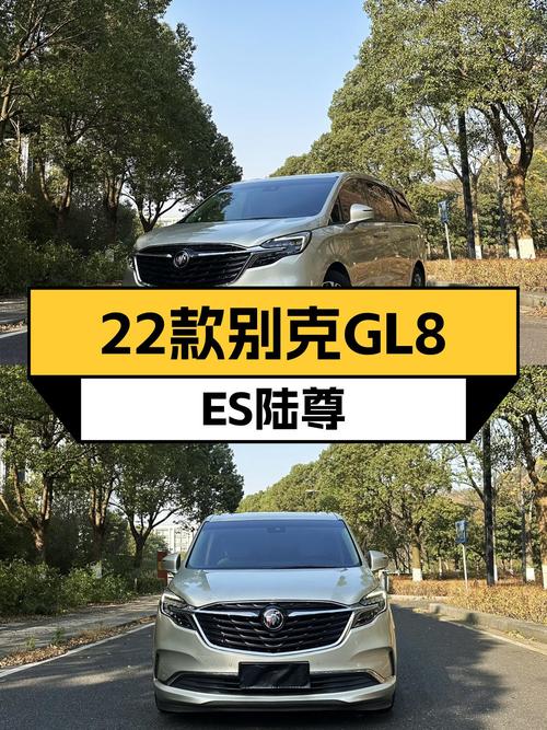 18万出头的22款别克GL8ES陆尊，商务接待新选择