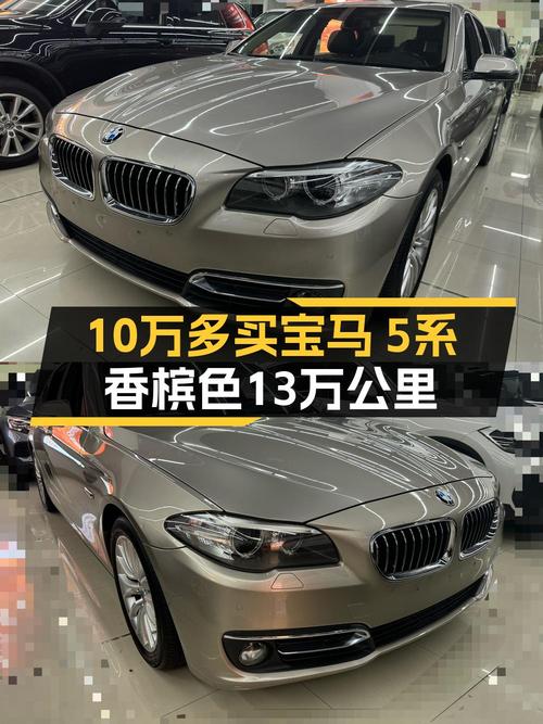 10.61万的 2017款宝马 5系，香槟色中大型轿车，宁波车源