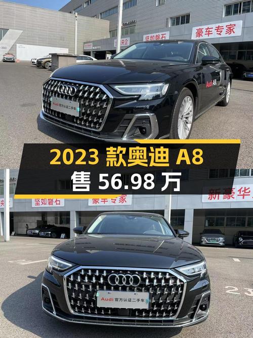 56.98万买 2023款奥迪 A8，0.3万公里，重庆牌！