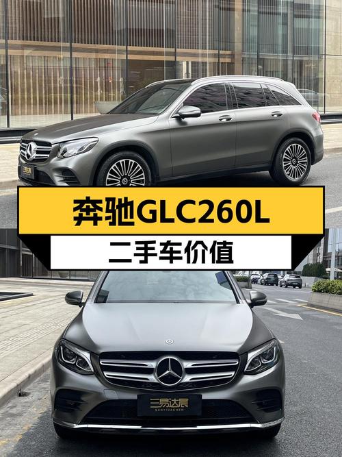 18.8万的 2018款奔驰 GLC 260，深灰色5.4万公里，1次过户可入手？