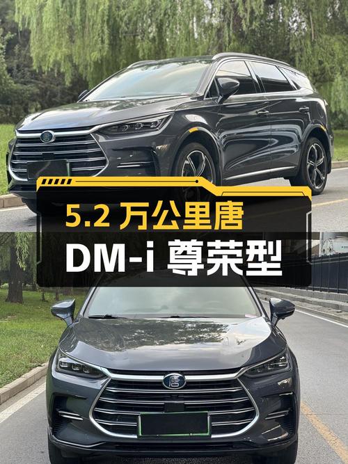 21款比亚迪唐 DM-i 尊荣型，5.2万公里0过户，12.2万值不值？