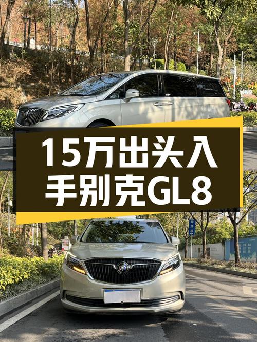 18款别克GL8ES旗舰，商务接待大气之选，一手车况仅售15.68万
