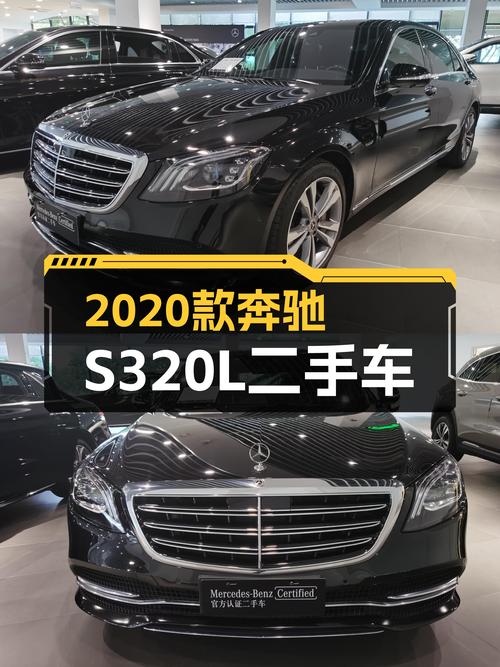 52.98万可入手 2020款奔驰 S级，杭州车源7.58万公里