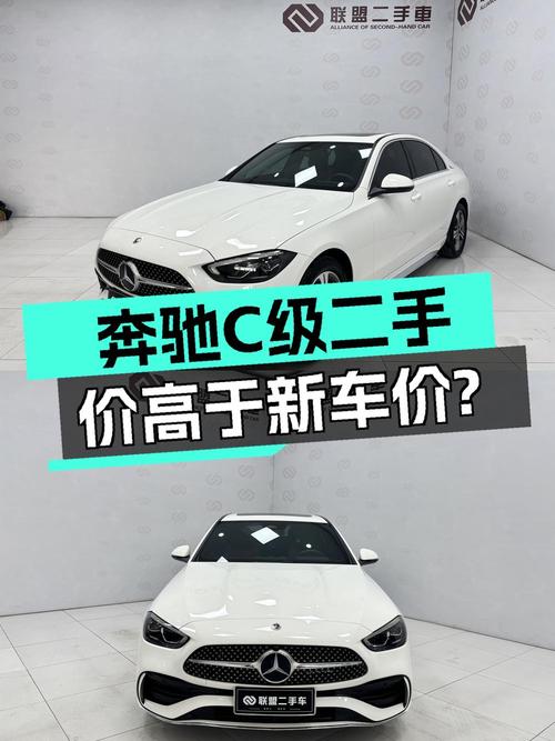 22款奔驰 C级 23万多！白色运动版值不值？