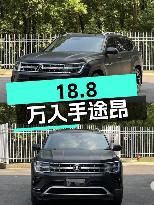 18.8万可入手 2022款大众途昂，苏州车源4万公里
