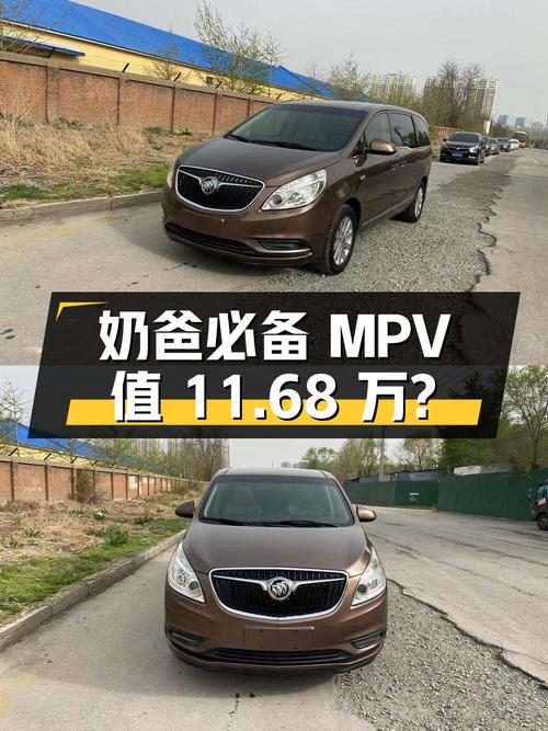 奶爸必备中大型MPV，别克GL8 2018款值不值11.68万？