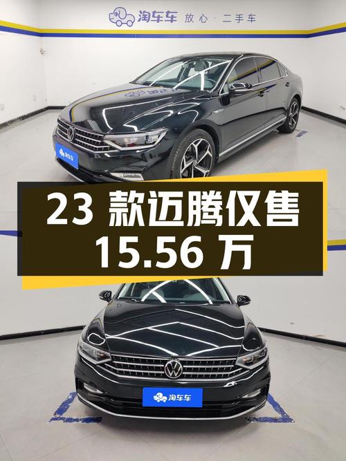 23款迈腾 3.12万公里，0过户，仅售15.56万