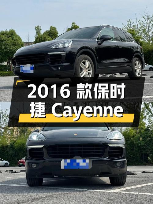 27.9万的 2016款保时捷 Cayenne你会考虑吗