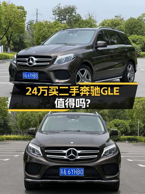23.9万的 2015款奔驰 GLE 400，16万公里，值不值？