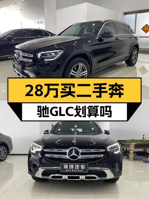 28.8万 2021款奔驰 GLC 260 L 动感型，沧州车，2.8万公里，3次过户