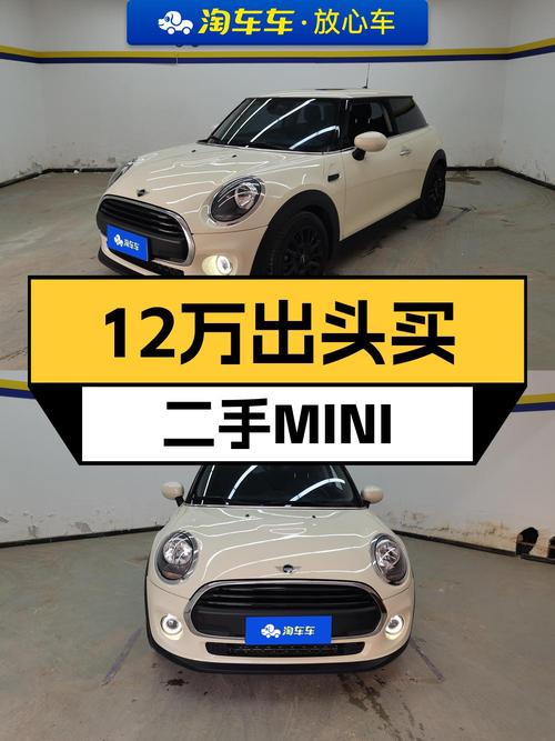 12.36万买 2021年兰州上牌的MINI 1.5T ONE PLUS划算吗？