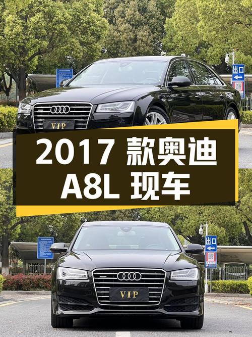 26.8万 2017款奥迪 A8L，南京12万公里黑色现车
