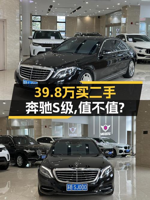 39.8万购 2014款奔驰 S级豪华型，11.5万公里无锡车