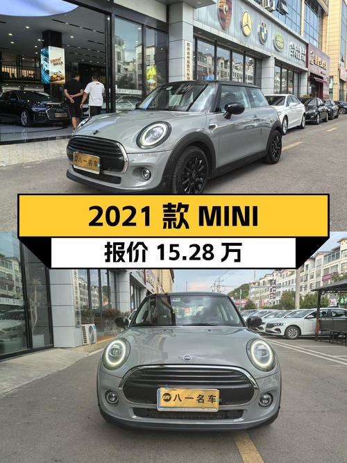 2021款MINI报价 15.28万！0过户跑了3.3万公里，值不值？