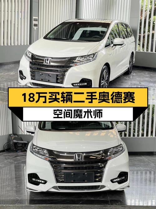 17.98万买 2021款本田奥德赛锐·尊享版，白色4.9万公里