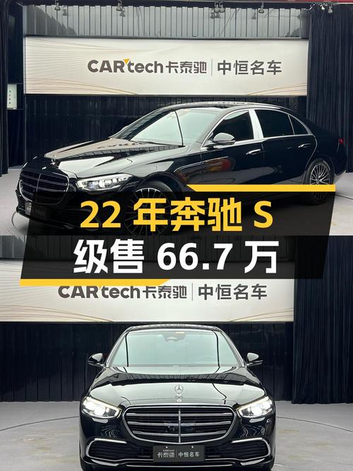 22年奔驰 S级 4.7万公里，厦门车仅售66.7万！