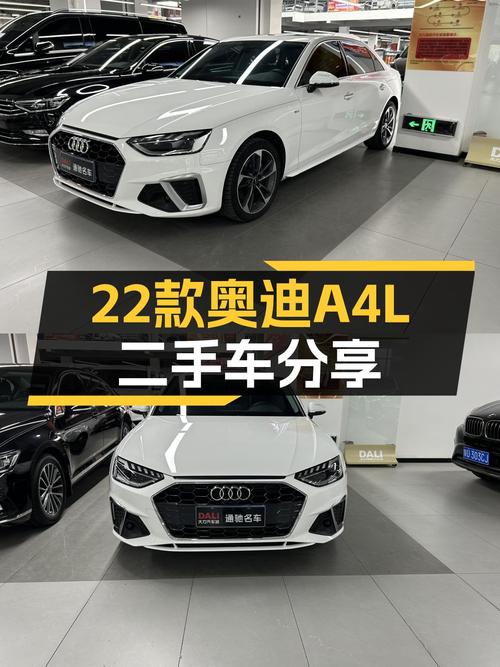22款奥迪A4L白色 4.2万公里未过户，18.6万值不值？
