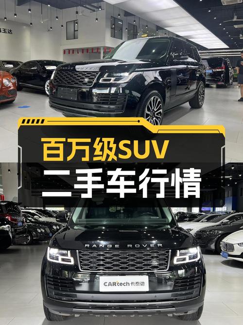 2020年路虎揽胜盛世版，落地近百万，如今76.8万，适合入手吗？