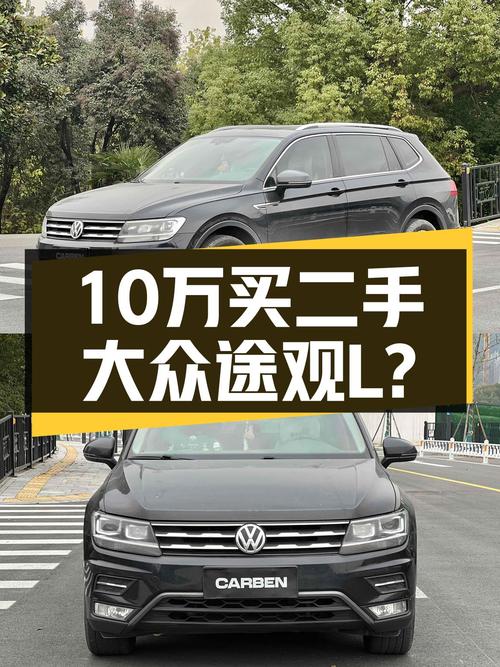 9.3万公里大众途观L，2020款只要10万出头，家用SUV这样选？