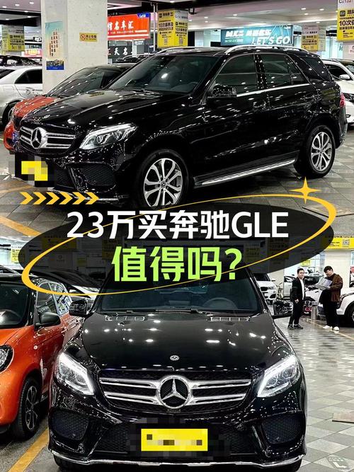 22.98万的 2017款奔驰 GLE 320，10.3万公里贵吗？