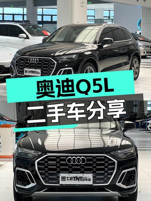 2021款奥迪Q5L，6.5万公里一手车况，豪华动感SUV体验