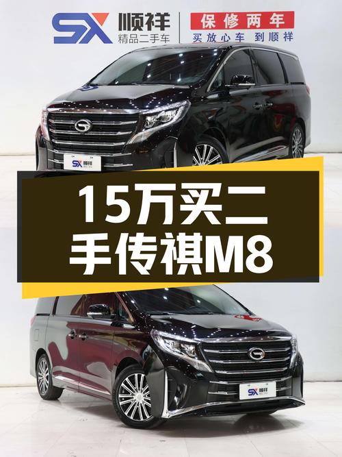不到15万！2021款传祺M8 390T至尊版，一手准新车况，宜商宜家