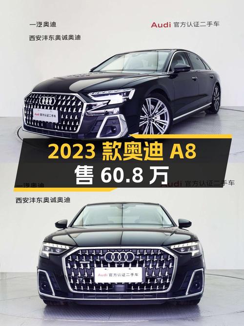 60.8万买 2023款奥迪 A8，黑色1.1万公里，0过户