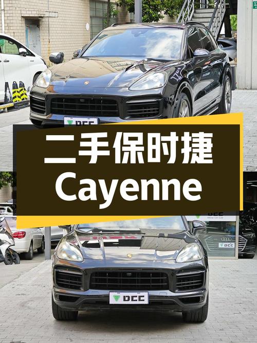 二手保时捷 Cayenne：2020 款 S 2.9T，1.7 万公里，91.8 万