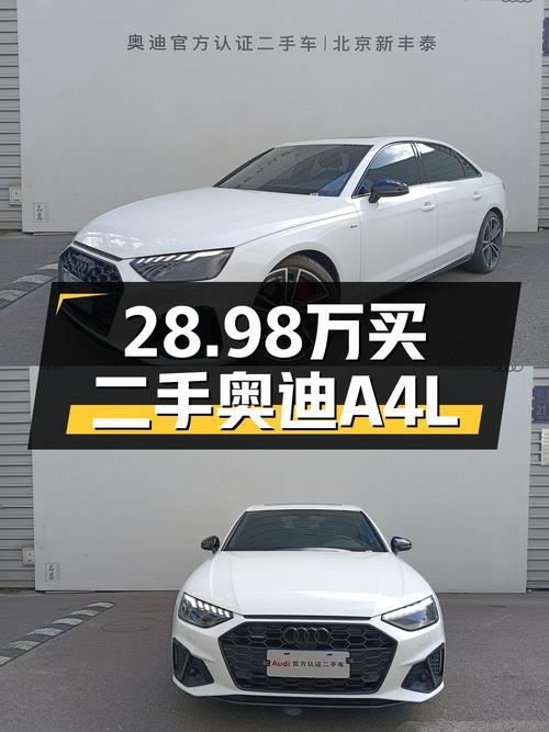 28.98万的 2024款奥迪A4L，0.5万公里1过户，值吗？