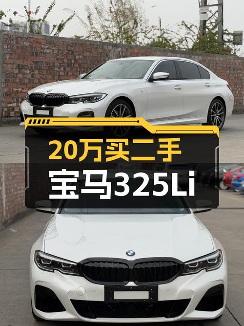 宝马325Li：不到20万，圆你蓝天白云梦，操控性能依然在线